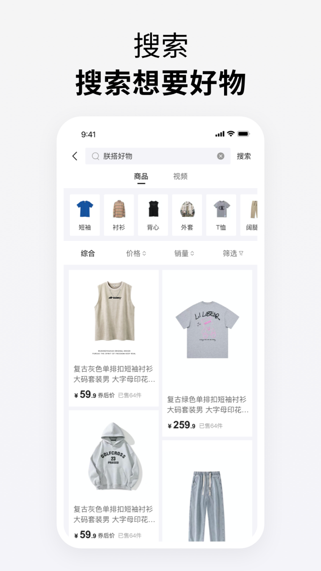 朕搭 v1.2.1官方版截图2