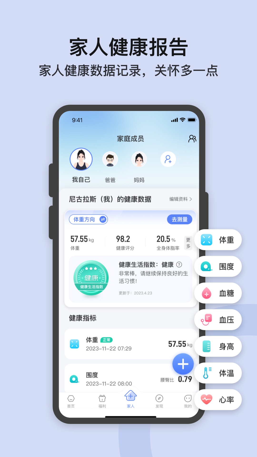 轻牛健康 v3.28.0最新版截图2