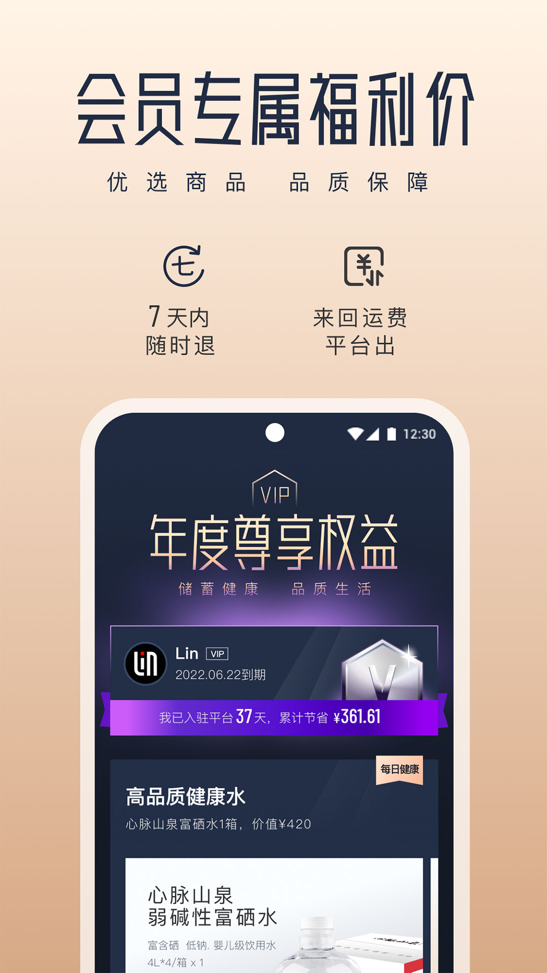 新脉 v3.6.1安卓版截图1