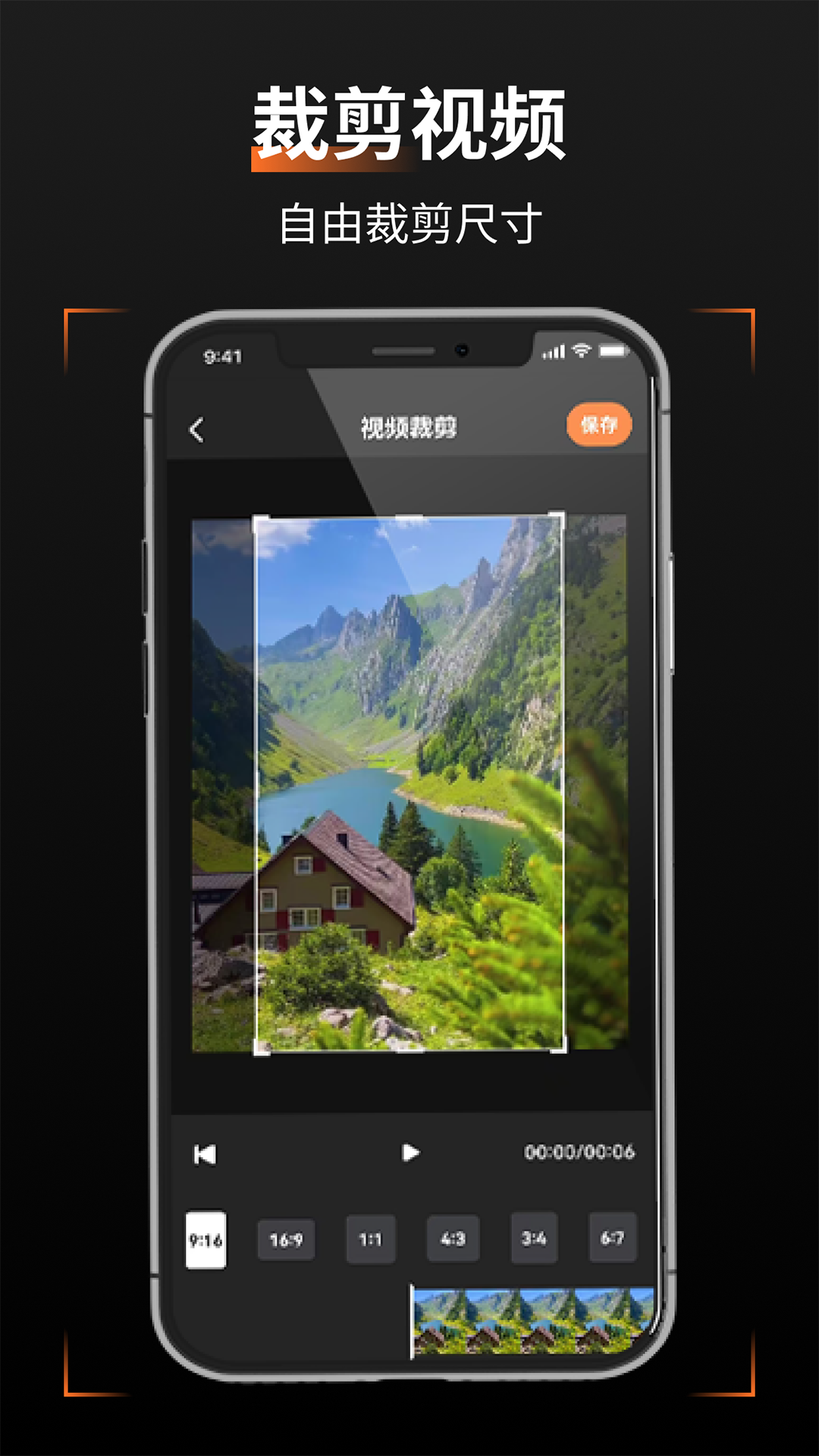 轻轻去水印 v1.0.0官方版截图1