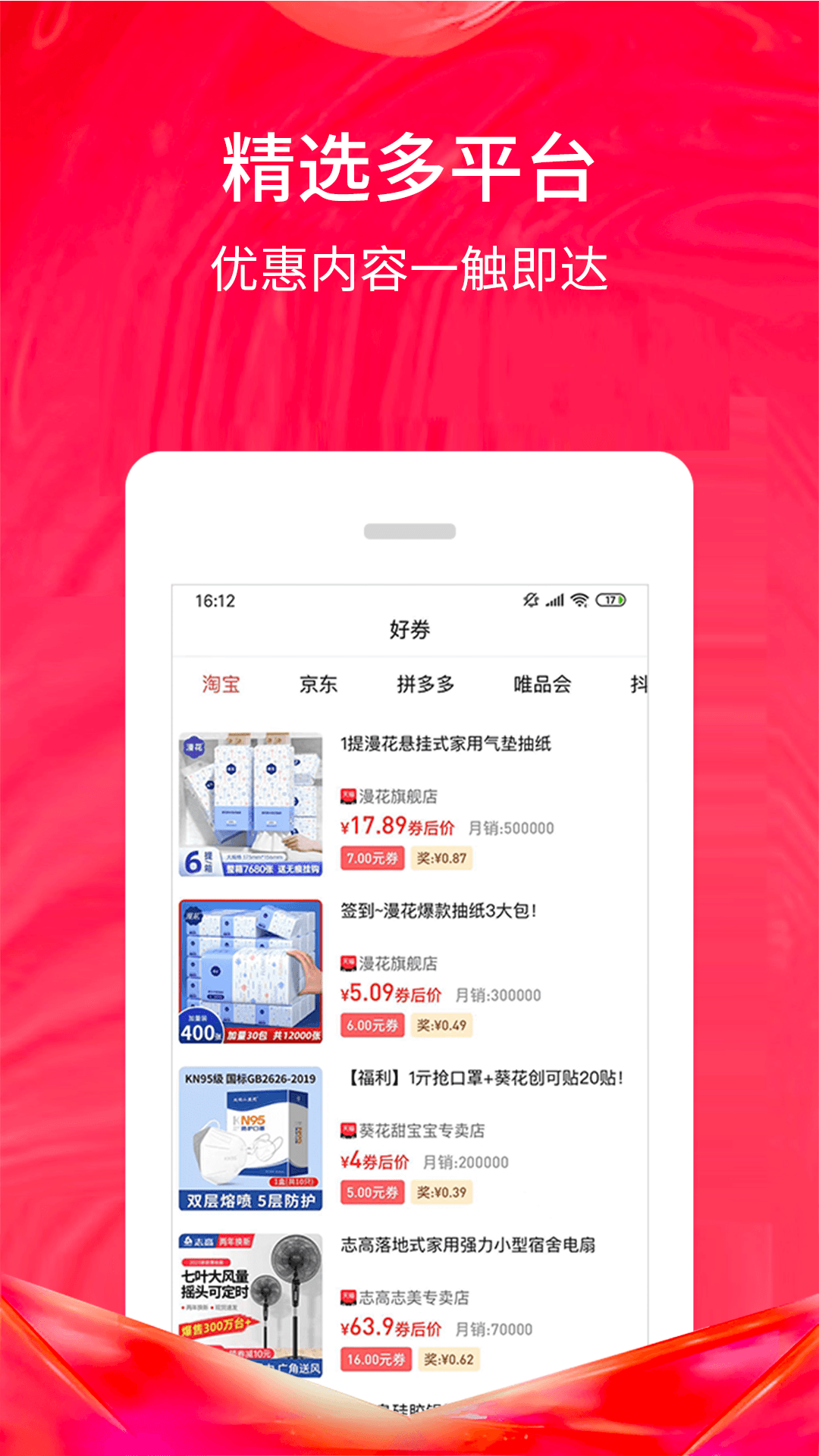 美日生活 v4.5.3免费版截图2