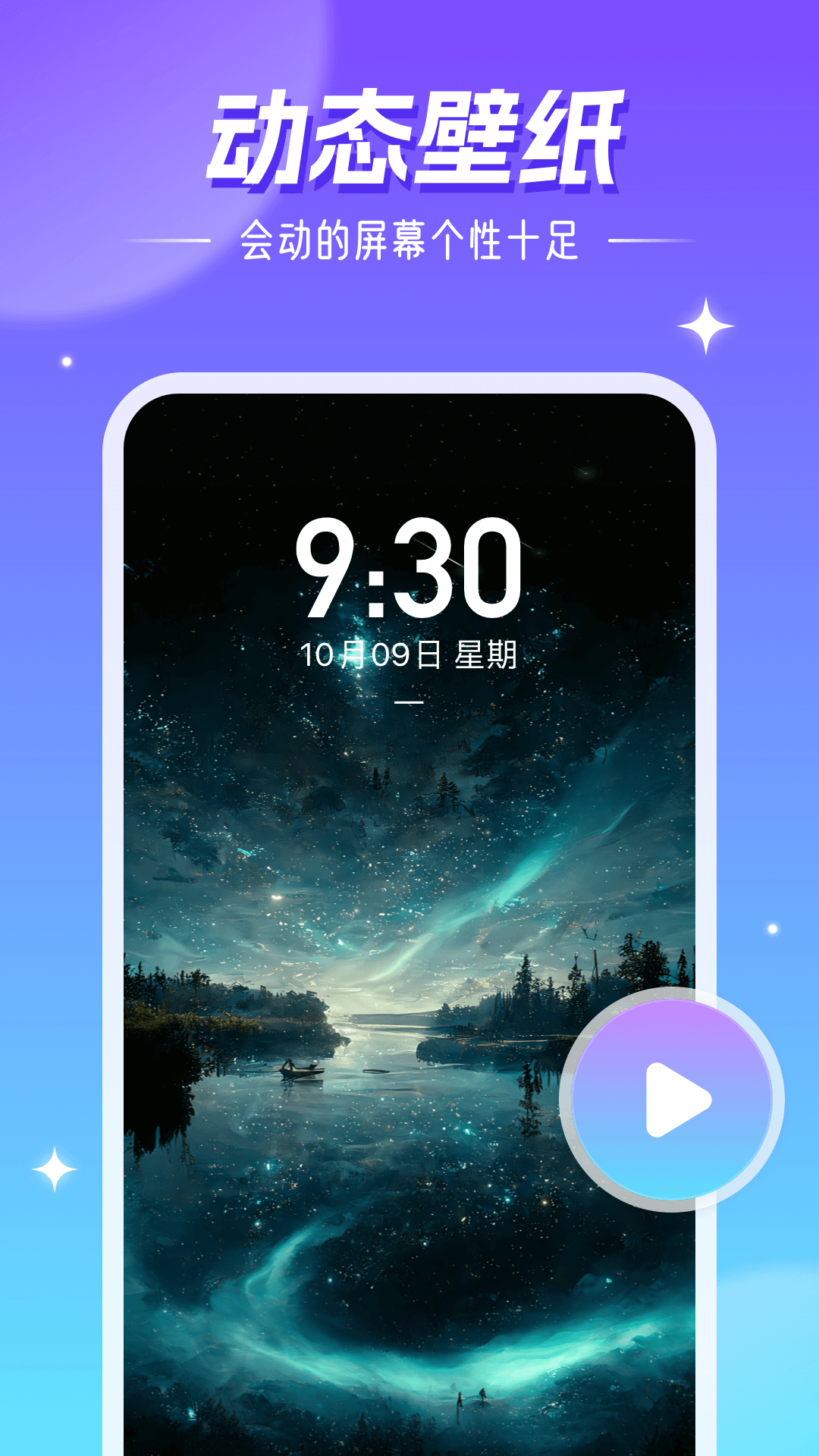 精灵壁纸v4.03.19官方版截图1