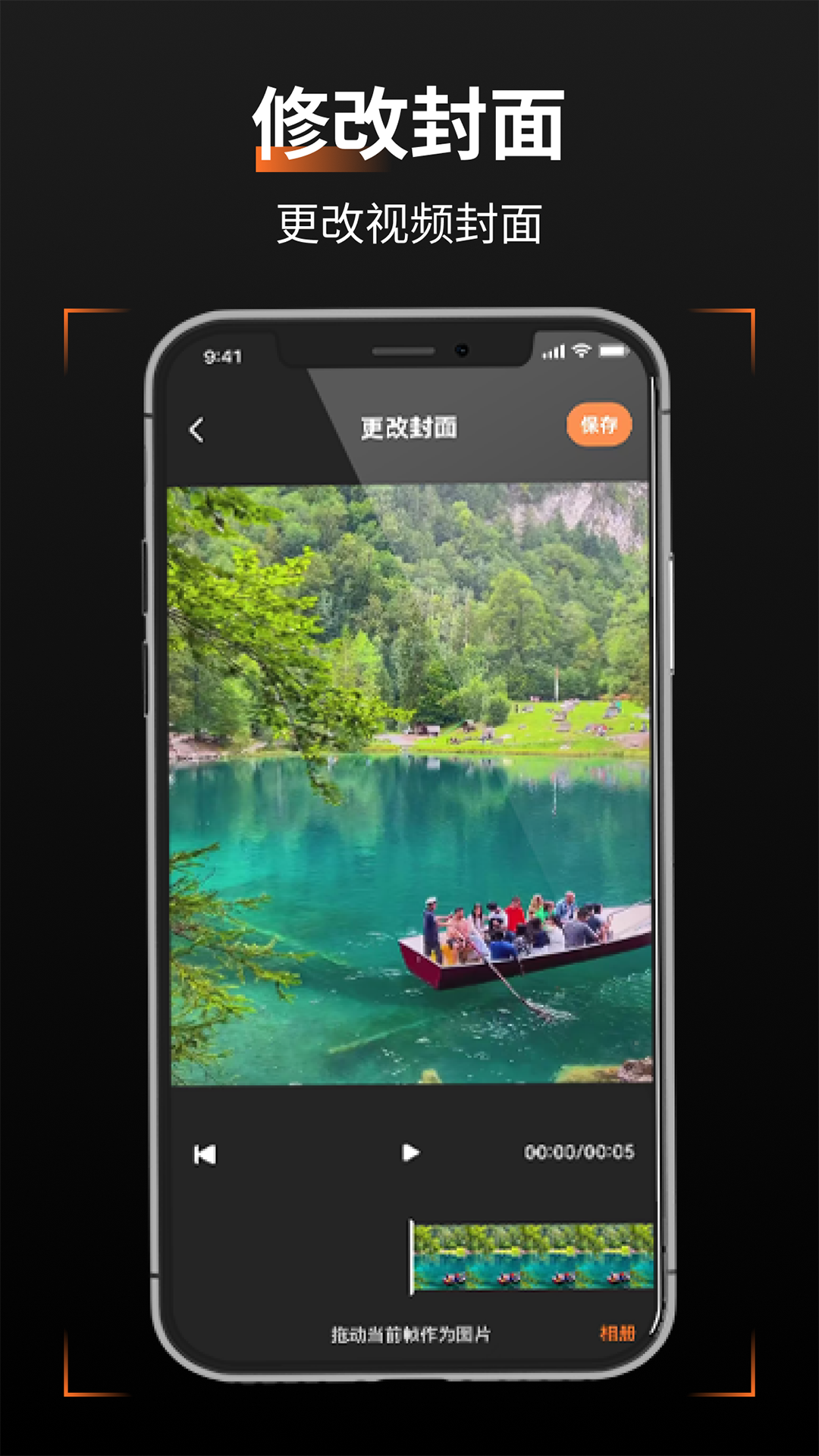 轻轻去水印 v1.0.0官方版截图2