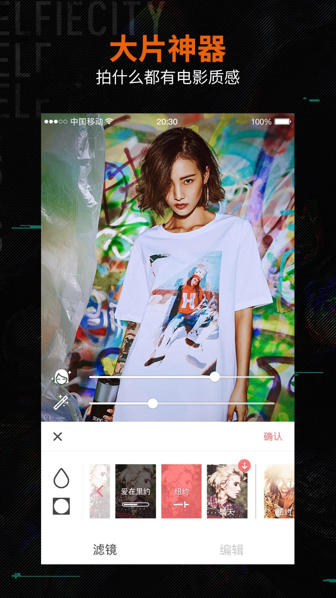 潮自拍v5.5.5.1官方版截图1