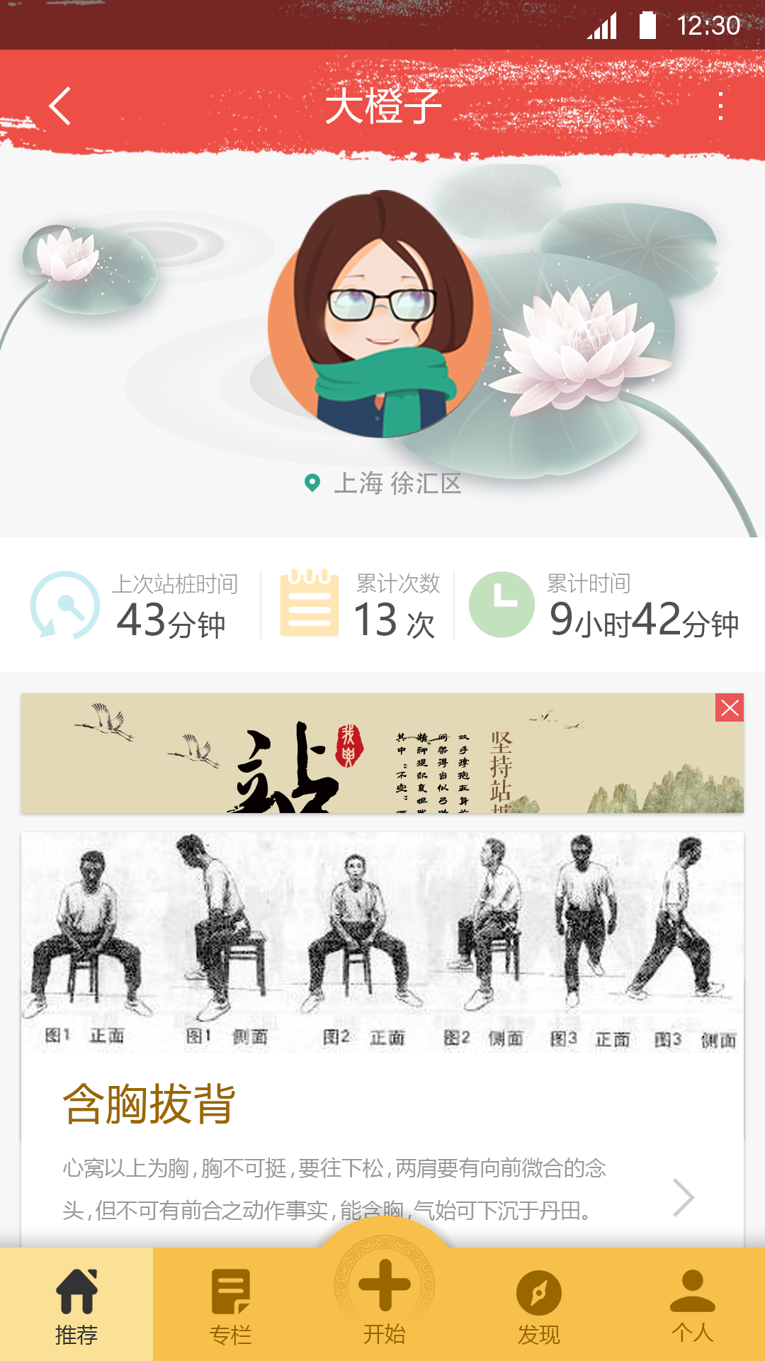站桩 v2.0.60安卓版截图2