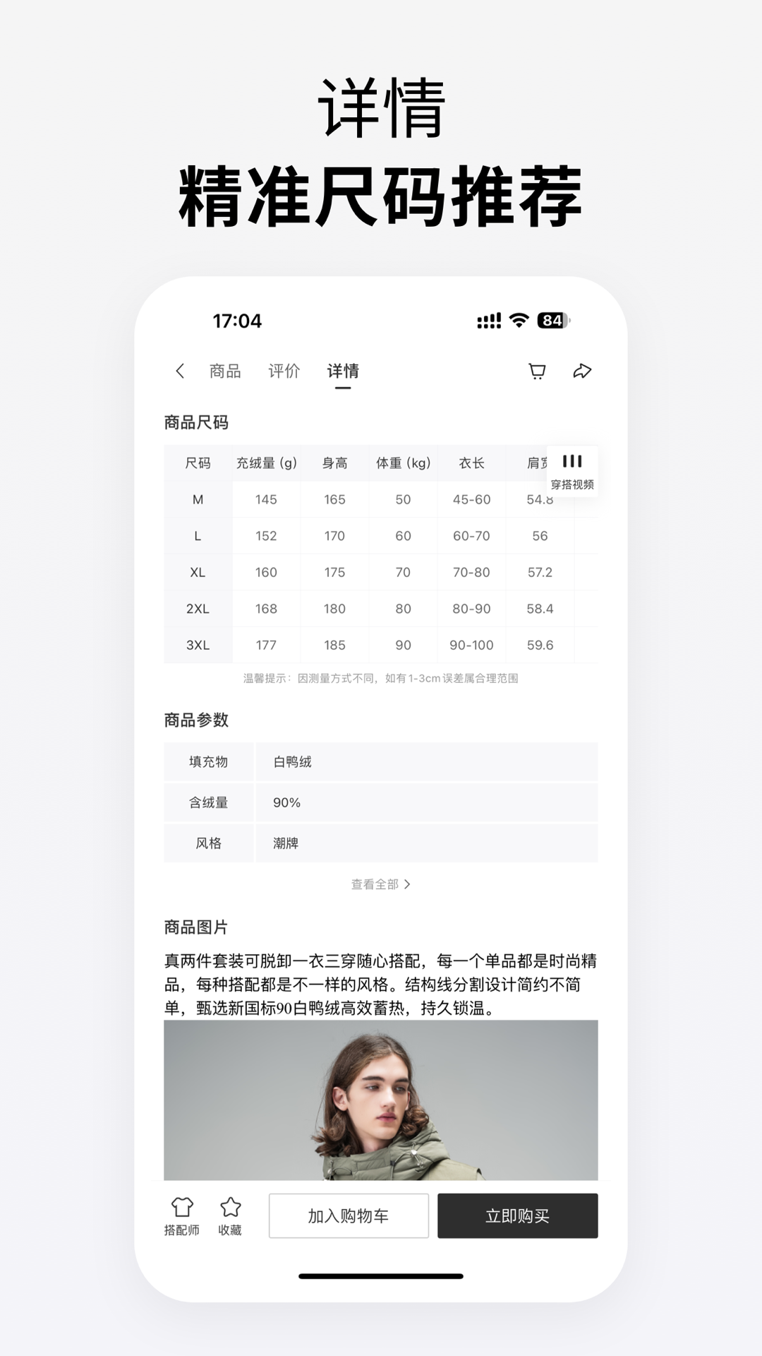 朕搭 v1.2.1官方版截图3