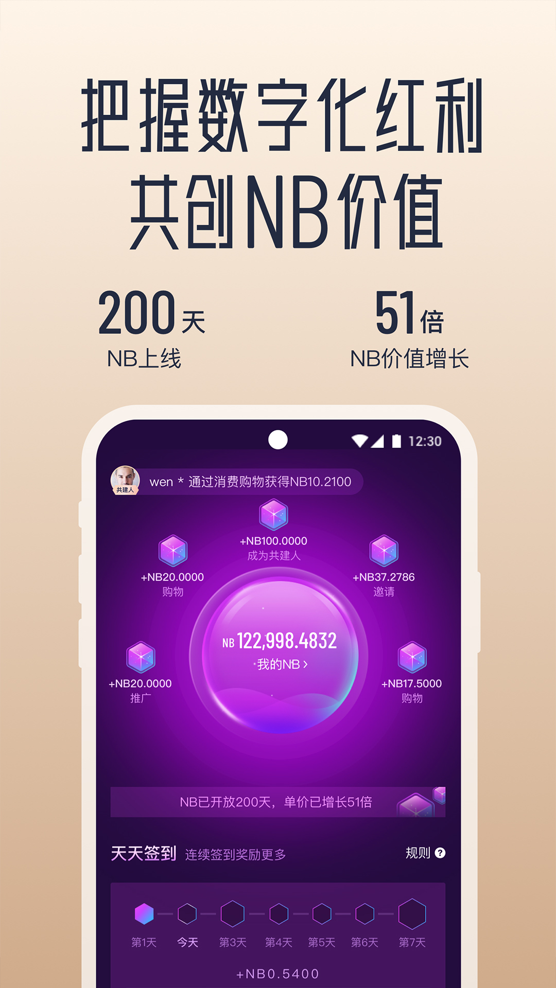新脉 v3.6.1安卓版截图3