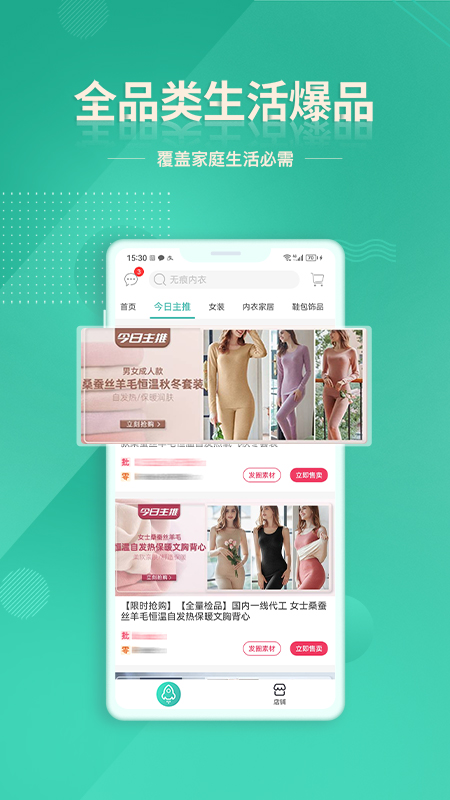 质惠下单系统 v1.3.0免费版截图1