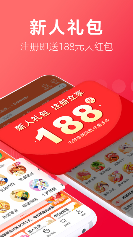 大润发优鲜v1.9.9官方版截图1