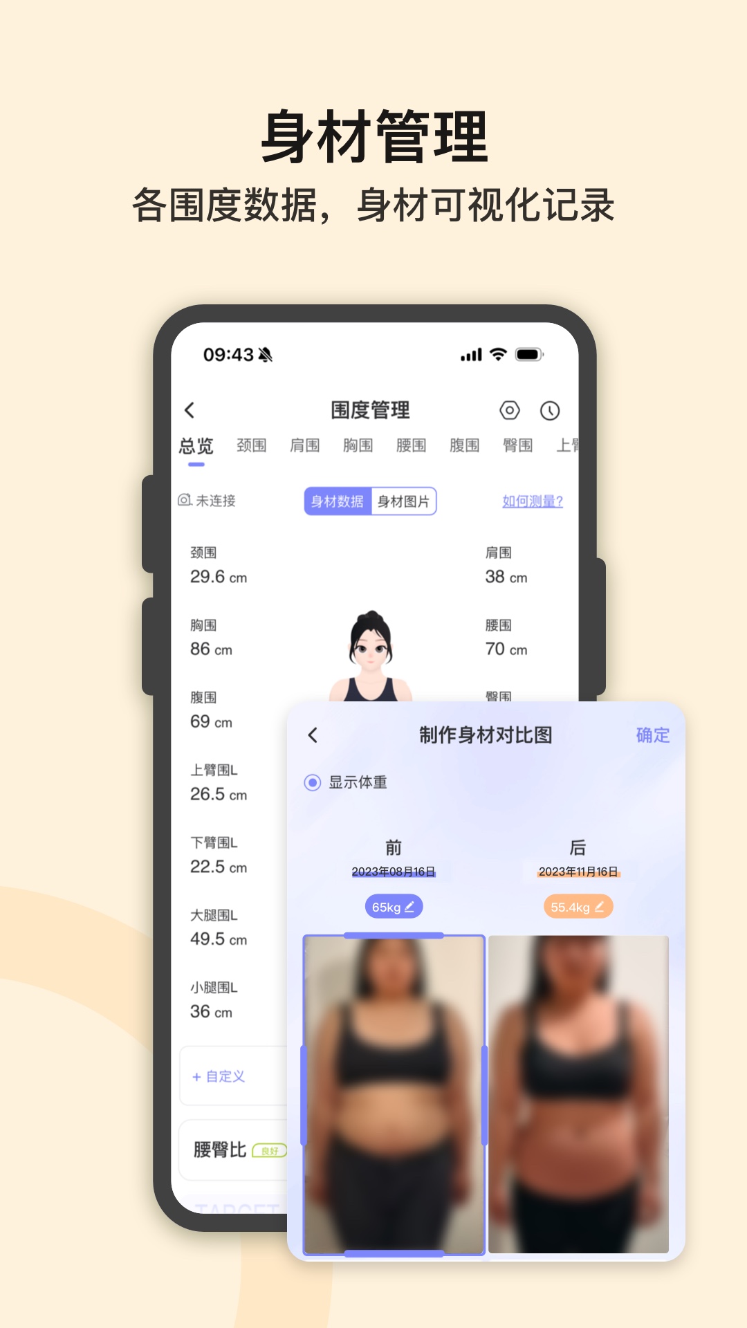 轻牛健康 v3.28.0最新版截图3