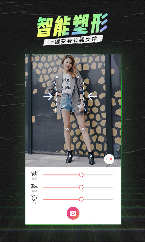 潮自拍v5.5.5.1官方版截图2