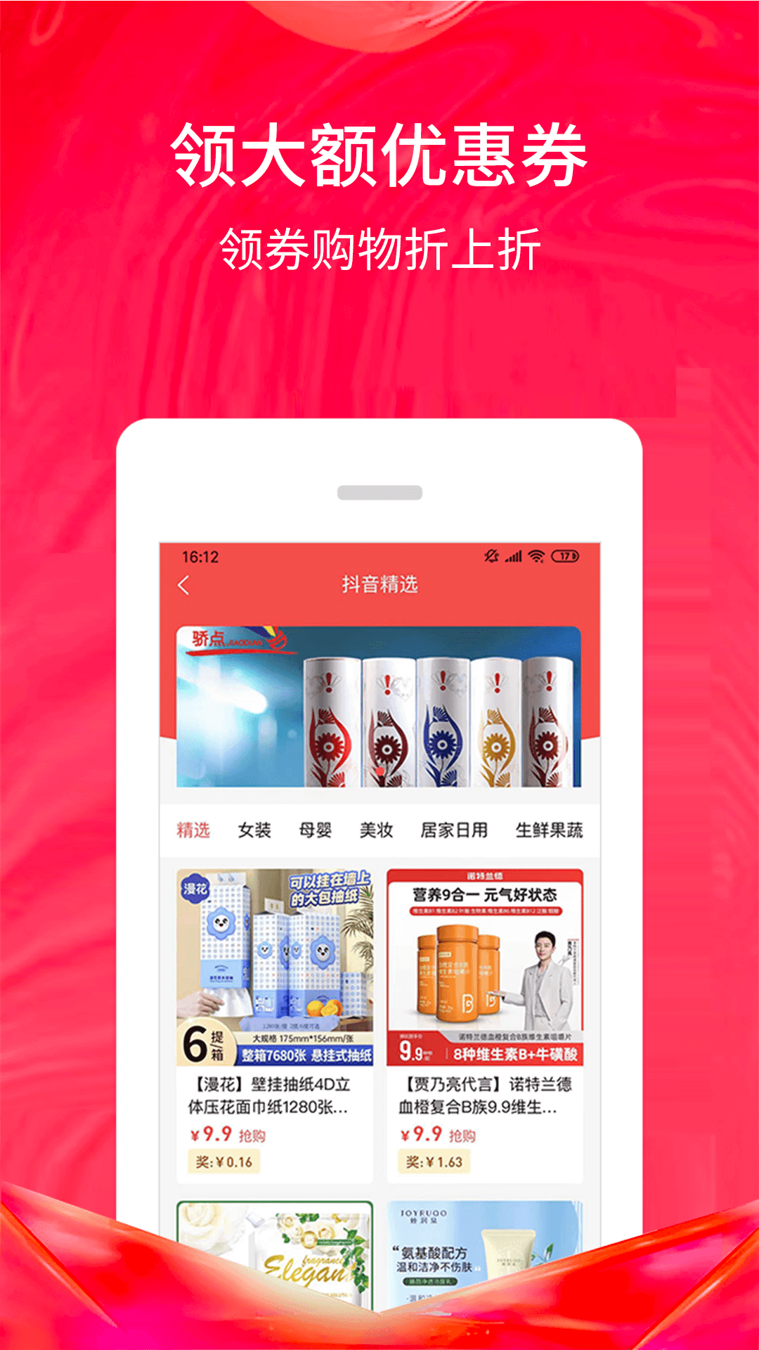 美日生活 v4.5.3免费版截图1