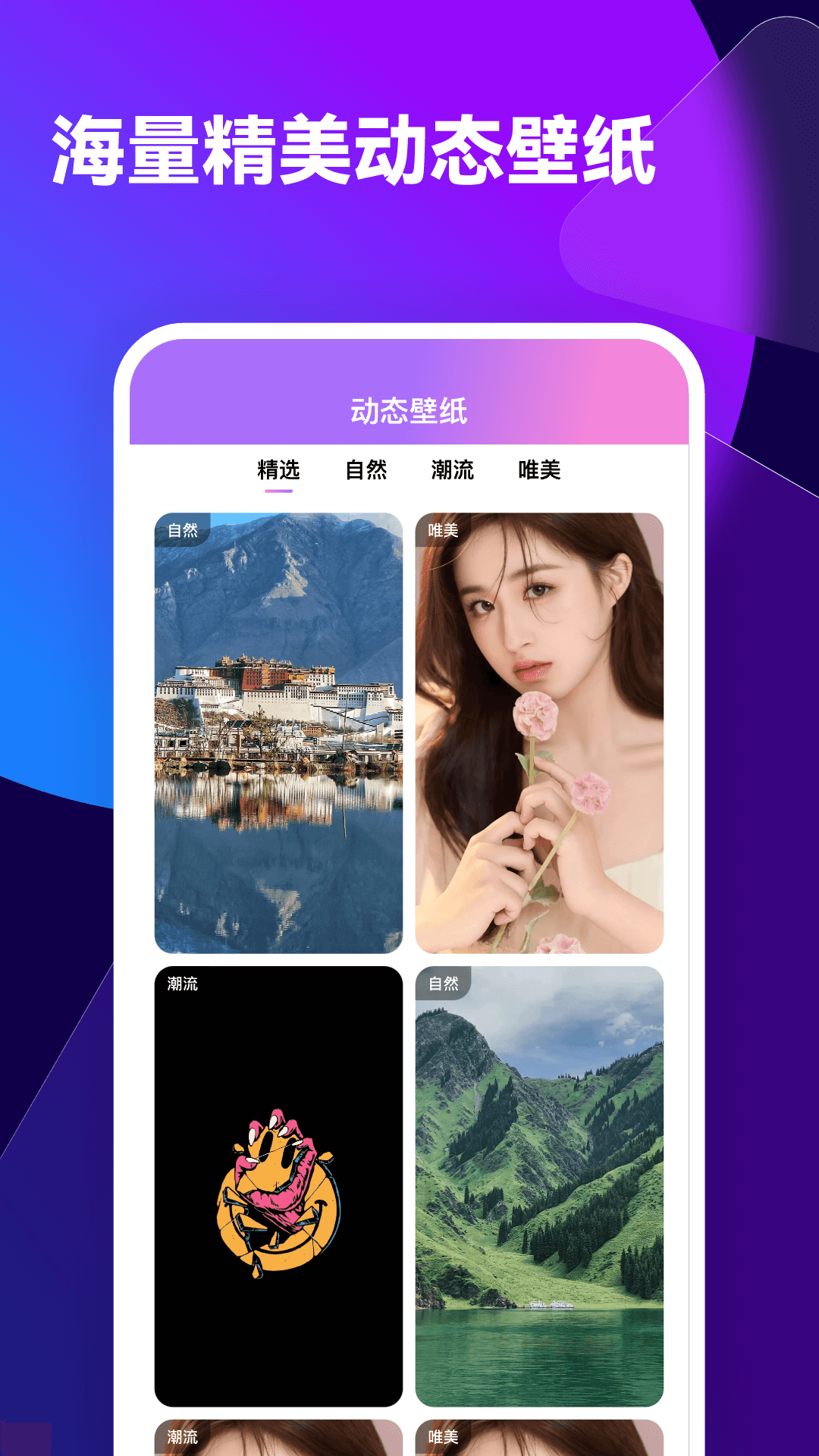 透透壁纸v2.0.4官方版截图2