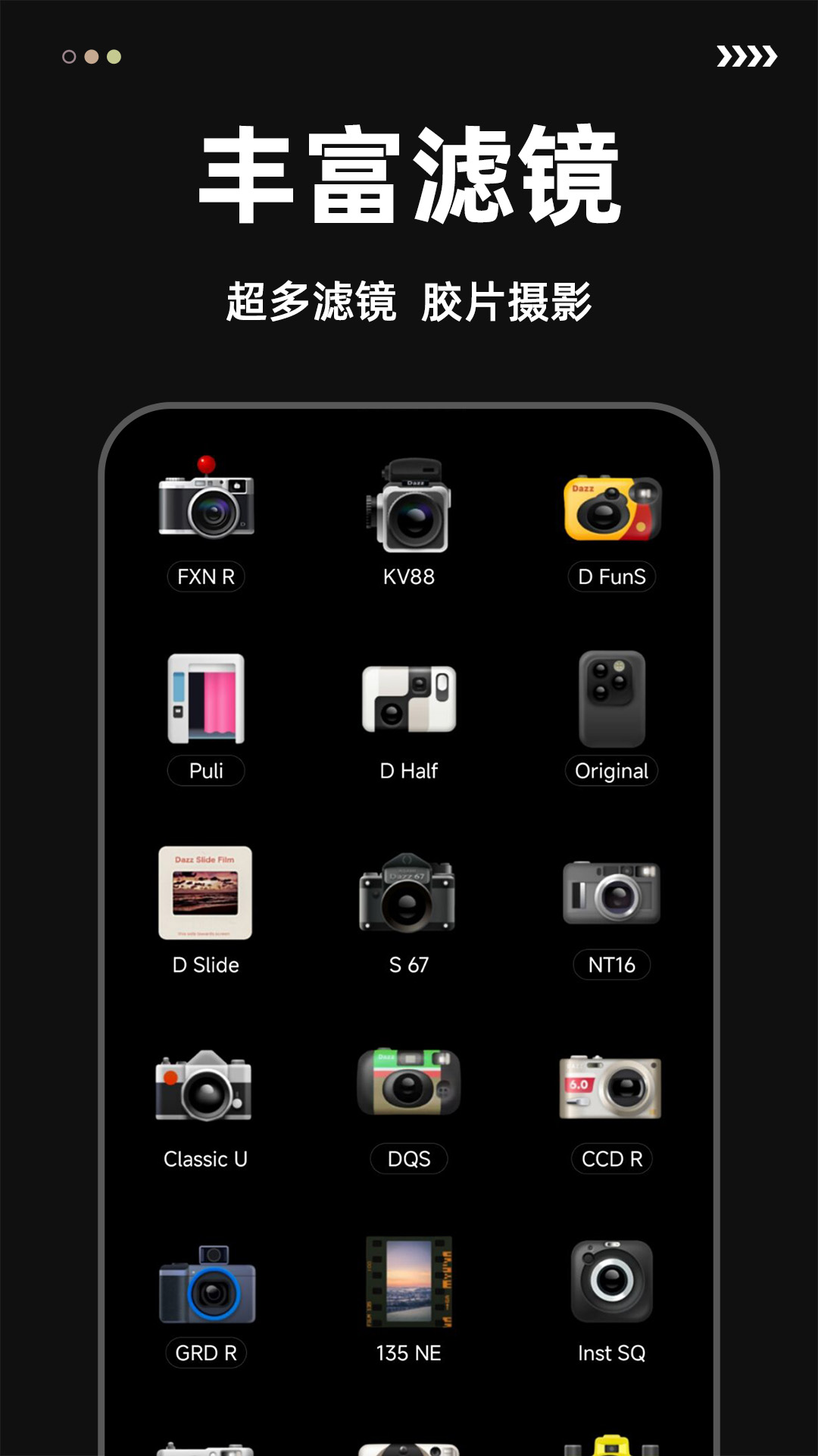 CCD复古胶片相机 v1.0.5免费版截图1