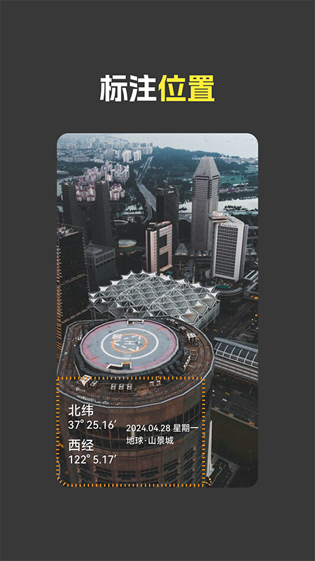鱼丸水印相机 v1.0.2最新版截图1