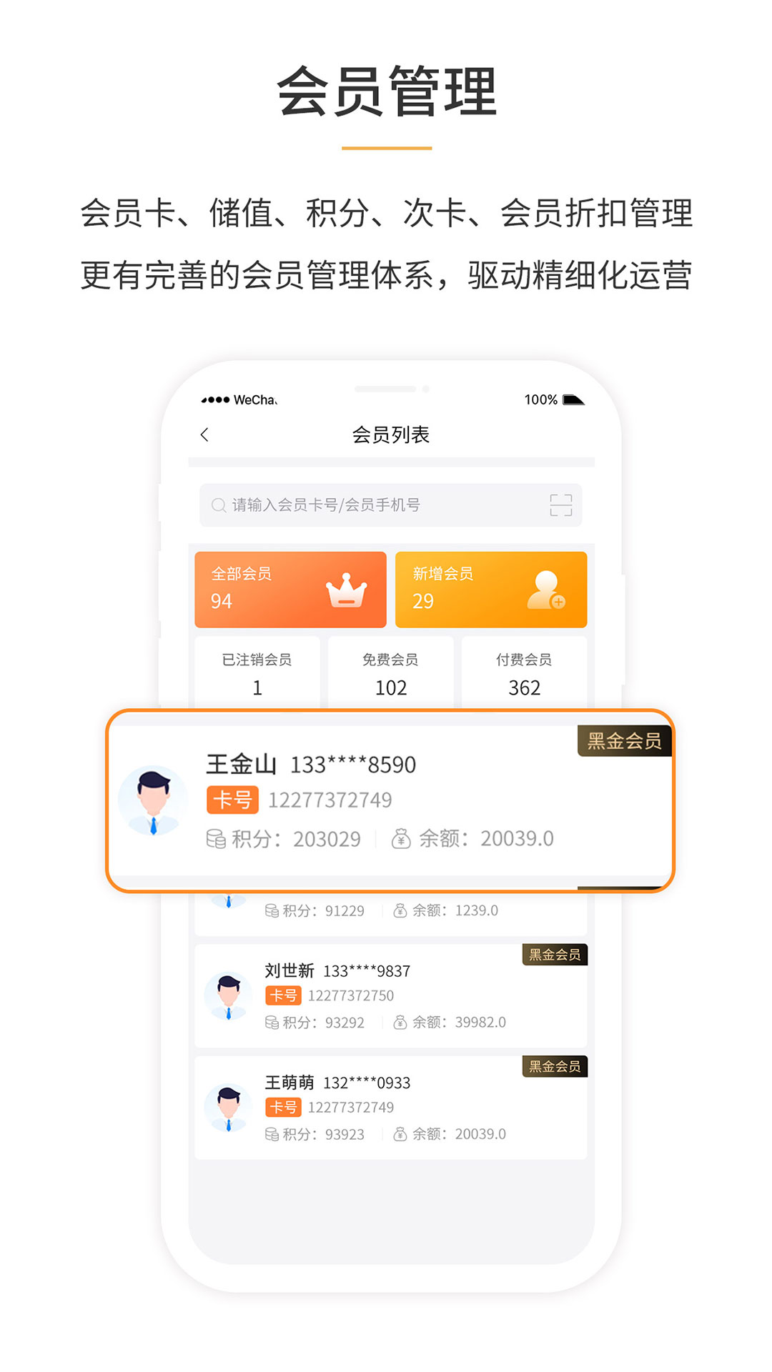 笔笔付橙 v4.4.2安卓版截图2